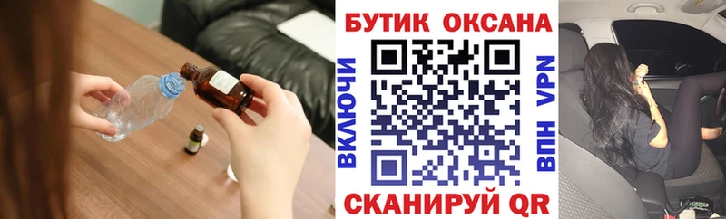 Купить  Оханск  Бутират BDO 33% 