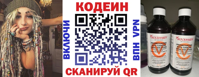 Codein напиток Lean (лин)  Купить где  Оханск 