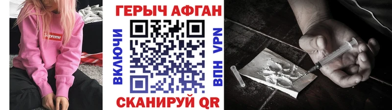 ГЕРОИН афганец  Купить  Оханск 