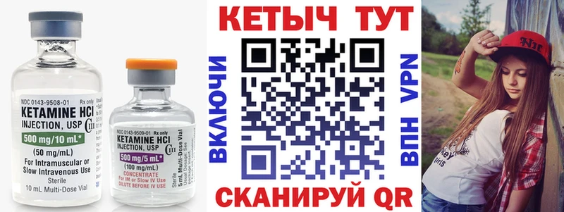 КЕТАМИН VHQ  Купить где  Оханск 