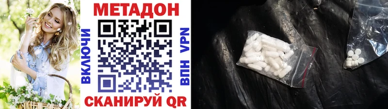 Купить  Оханск  Метадон methadone 