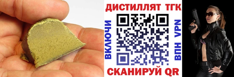 Купить  Оханск  Дистиллят ТГК вейп 